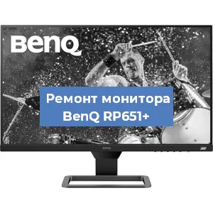 Замена конденсаторов на мониторе BenQ RP651+ в Челябинске